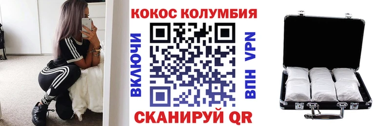COCAIN Columbia  Медынь 
