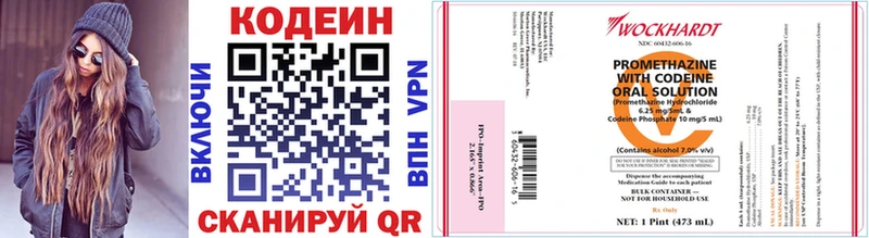Кодеиновый сироп Lean напиток Lean (лин)  Медынь 